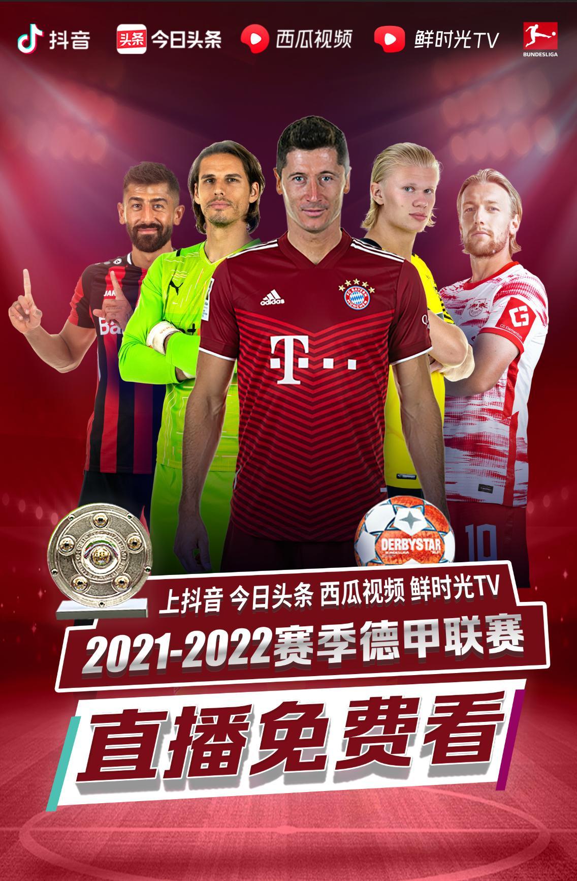 的足球